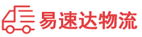 岳阳到武夷山市物流公司